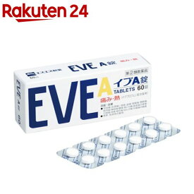 【第(2)類医薬品】イブA錠(60錠(セルフメディケーション税制対象))【イブ(EVE)】
