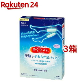 めぐりズム 炭酸でやわらか足シート ラベンダーミントの香り(6枚入*3箱セット)【めぐりズム】