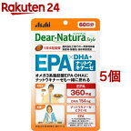 ディアナチュラスタイル EPA*DHA+ナットウキナーゼ 60日分(240粒*5個セット)【Dear-Natura(ディアナチュラ)】