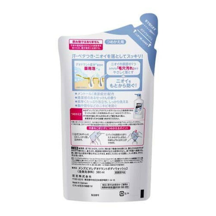 楽天市場】メンズビオレ 薬用デオドラントボディウォッシュ 清潔感のあるせっけんの香り 詰替(380ml*3袋セット)【メンズビオレ】 : 楽天24 楽天市場】メンズビオレ 薬用デオドラントボディウォッシュ 清潔感のあるせっけんの香り 詰替(380ml*3袋セット)【メンズビオレ】 : 楽天24