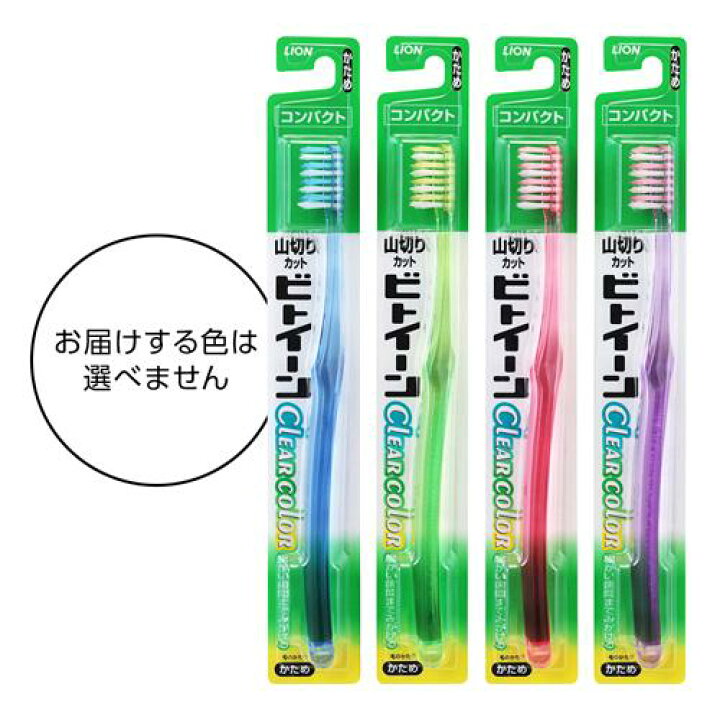 28円 全国一律送料無料 ビトイーン レギュラーハブラシ かため※ハンドルカラーの指定はできません 28円 全国一律送料無料 ビトイーン レギュラーハブラシ かため※ハンドルカラーの指定はできません
