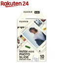 富士フイルム チェキ用miniフィルム PHOTO SLIDE(1個)