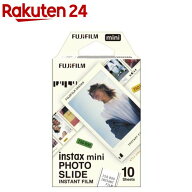 富士フイルム チェキ用miniフィルム PHOTO SLIDE(1個)