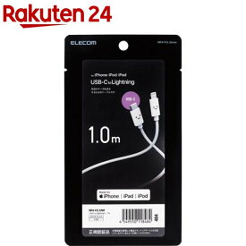 エレコム USB C-Lightning充電ケーブル スリム端子 スタンダード 1m ホワイトフェイス(1コ入)【エレコム(ELECOM)】
