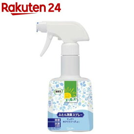 エールズ 介護家庭用 消臭力 ふとん用消臭スプレー すっきりホワイトソープ 本体(370ml)【エールズ】