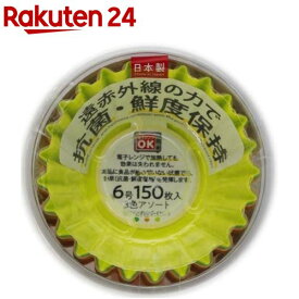 ペーパークラフト柄 抗菌おかずケース 6号 3色アソート CK-55(150枚入)