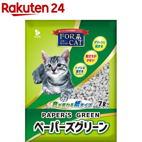 猫砂 ペーパーズグリーン 猫砂 ペーパーズグリーン(7L)