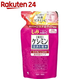 ケシミン 浸透化粧水 とてもしっとり 詰替用(140ml)【ケシミン】