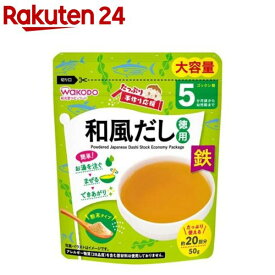 たっぷり手作り応援 和風だし(50g)【和光堂 たっぷり手作り応援】