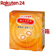 めぐりズム 蒸気めぐる足シート 無香料(6枚入*3箱セット)【めぐりズム】