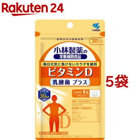 ビタミンD 乳酸菌プラス 30日分(30粒入*5袋セット)【小林製薬の栄養補助食品】