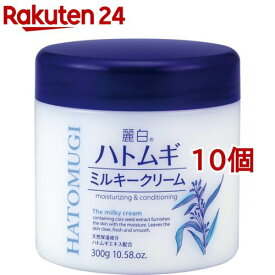 麗白 ハトムギミルキークリーム(300g*10個セット)【麗白】