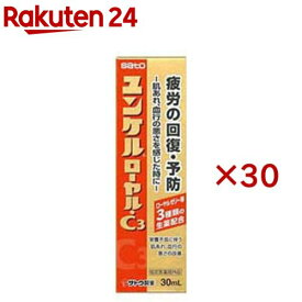 ユンケルローヤル・C3(10本×3セット(1本30ml))【ユンケル】[栄養ドリンク 疲労の回復・予防 肌荒れ 生薬 風邪]