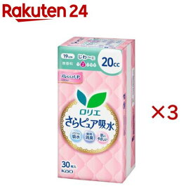 ロリエさらピュア吸水 20cc(30枚入×3セット)【ロリエ】