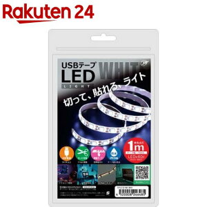 {gXgeNmW[ USBe[vLED 1m zCg TPLED1M-WH(1)