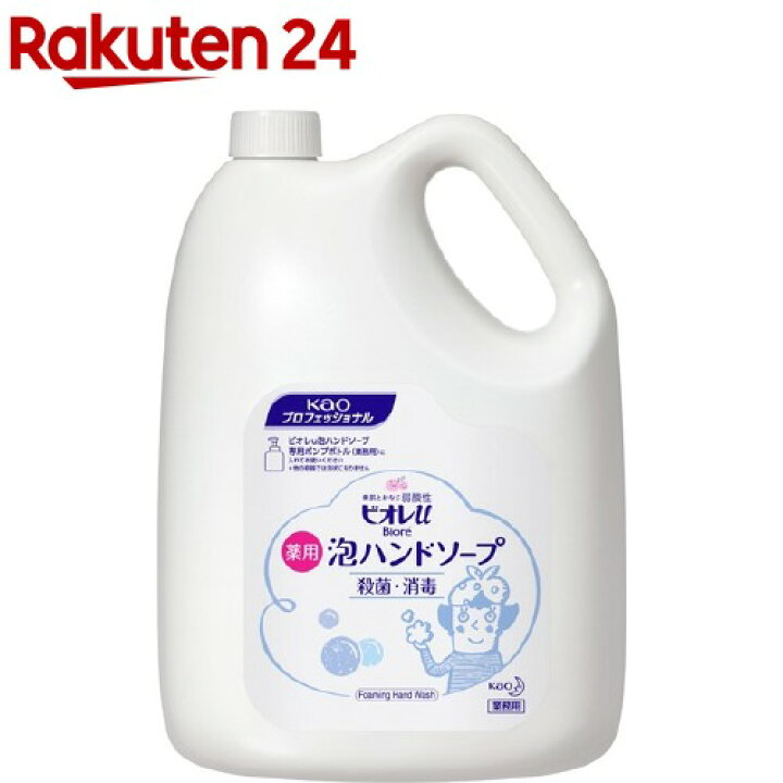 楽天市場 花王プロフェッショナル ビオレu 薬用泡で出てくるハンドソープ 業務用 4l Acos ビオレu ビオレユー 楽天24