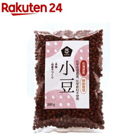特別栽培 小豆(200g)
