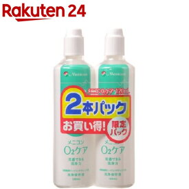 メニコン O2ケア ハードレンズ用洗浄・保存液 2本パック(120ml*2本入(240ml))【メニコン】