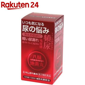 【第2類医薬品】ベルアベトン(120錠)【ベルアベトン】