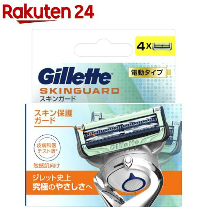 楽天市場】ジレット スキンガード 電動タイプ 替刃(4個入)【ジレット 