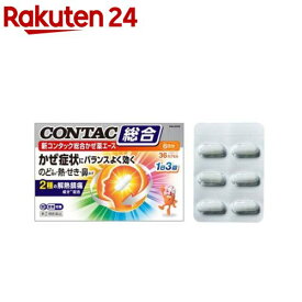 【第(2)類医薬品】新コンタック総合かぜ薬エース(36カプセル(セルフメディケーション税制対象))【コンタック】