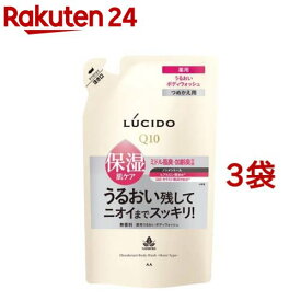 ルシード 薬用デオドラントボディウォッシュ うるおいタイプ つめかえ用(380ml*3袋セット)【ルシード(LUCIDO)】