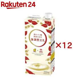 高オレイン酸 国産大豆の無調整豆乳(6本×2セット(1本1000ml))