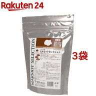 モルモットセレクション(3.5kg*3コセット)【セレクション(SELECTION)】