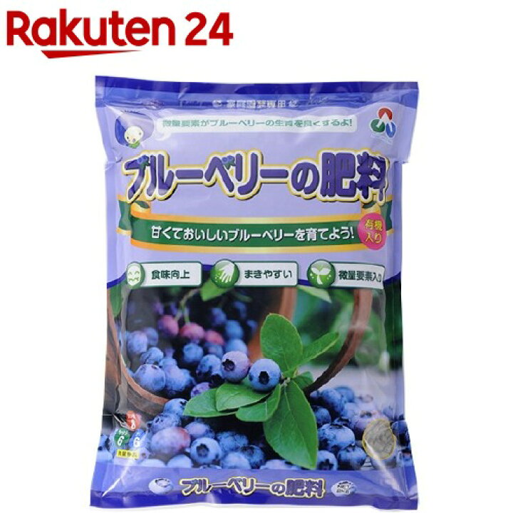 楽天市場 ブルーベリーの肥料 2kg 楽天24