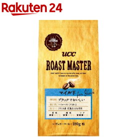 UCC ローストマスター マイルド for BLACK(180g)【ローストマスター(ROAST MASTER)】[コーヒー]