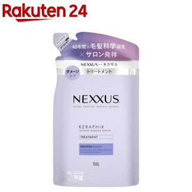 NEXXUS(ネクサス) インテンスダメージリペア トリートメント 詰め替え(350g)【NEXXUS(ネクサス)】