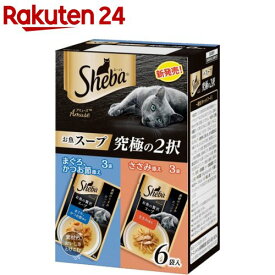 シーバ アミューズ お魚スープ 究極の2択(240g)【シーバ(Sheba)】