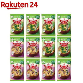 具たっぷり味噌汁 減塩シリーズ 2品種×6個(1セット)[減塩 味噌汁 みそ汁 フリーズドライ 即席味噌汁]