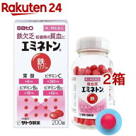 【第2類医薬品】エミネトン(200錠*2箱セット)【エミネトン】[増血薬 貧血 鉄 葉酸 ビタミンC ビタミンB6 …