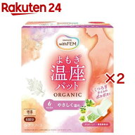 WFよもぎ温座パット オーガニック 低温 6回分(2セット)