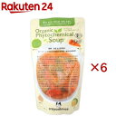 オーガニック ファイトケミカルスープ(350g×6セット)
