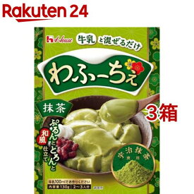ハウス わふーちぇ 抹茶(130g*3箱セット)
