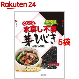 くらこん 水戻し不要 芽ひじき(21g*5コセット)