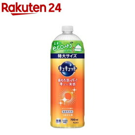 キュキュット 食器用洗剤 オレンジの香りつめかえ用 大サイズ(700ml)【キュキュット】