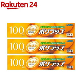 ポリラップ 22cm×100m(3個)