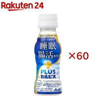 PLUSカルピス 睡眠・腸活ケア(30本入×2セット(1本100ml))【PLUSカルピス】[乳酸菌 機能性 睡眠 腸内環境]