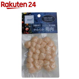 mot！ 鶏肉ミートボール 犬猫用(60g)【mot!】