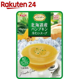 シェフズリザーブ 北海道産パンプキン 冷たいスープ(160g×5袋入)[冷製 レトルト インスタント パン シリアル]
