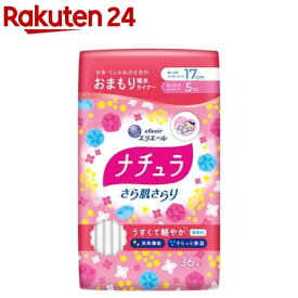 ナチュラ さら肌さらり 軽やか 吸水パンティライナー 17cm 5cc(36枚入)【ナチュラ】