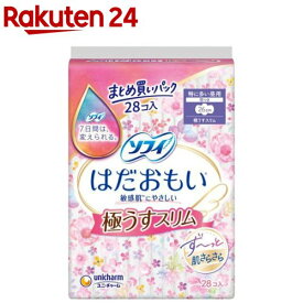 ソフィ はだおもい 極うすスリム 特に多い昼用 羽つき 26cm まとめ買いパック(28枚)【ソフィ】