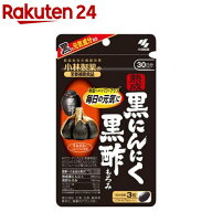 熟成黒にんにく黒酢もろみ 約30日分(90粒入り)【spts4】【小林製薬の栄養補助食品】