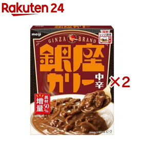 銀座カリー 中辛(180g×2セット)