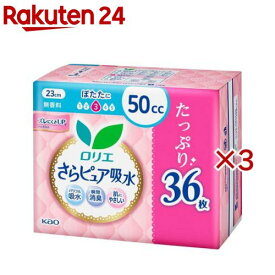 ロリエさらピュア吸水 50cc(36枚入×3セット)【ロリエ】
