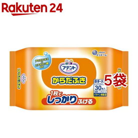 アテント からだふき(30枚入*5袋セット)【アテント】