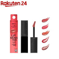 ケイト リップモンスター クリスタルポッド(6g)【KATE(ケイト)】[KATE ケイト リップ 口紅 落ちにくい 高…